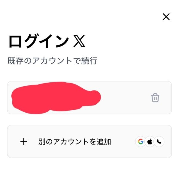 至急教えて頂きたいです。 - 昨日からX（旧Twitter）のサブ垢がログ
