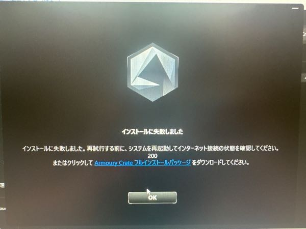 ASUSのソフトArmouryCrateについて質問です。インス... - Yahoo!知恵袋