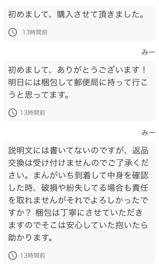 popo【購入前にコメントお願いします】様　商品確認用です 早めに回答お願いします。 - フリマで売ってる物を購入頂いたんで