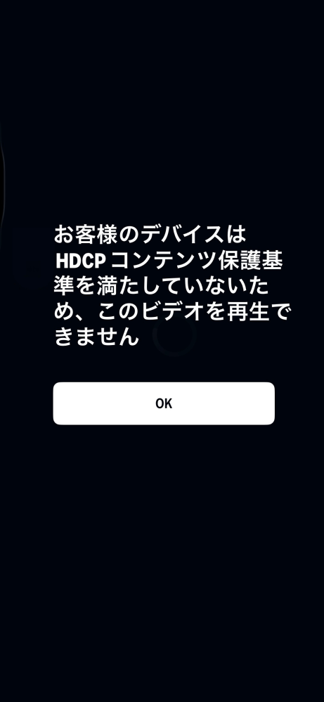 プロジェクターでAmazonプライムをみようしましたらこの画面になりまし