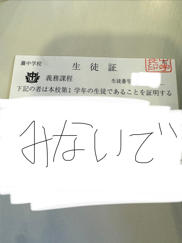 今日鉄緑会入塾テスト(新高1)を受けました、英語は6割半ぐらい、数学は