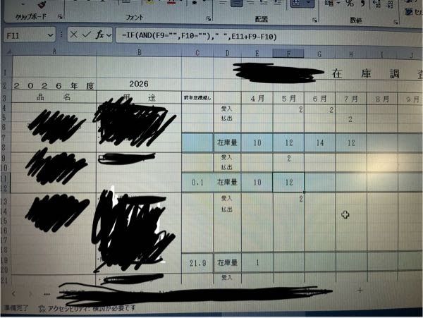 最近会社の都合でエクセルの勉強をし始めている素人です。早速質問な