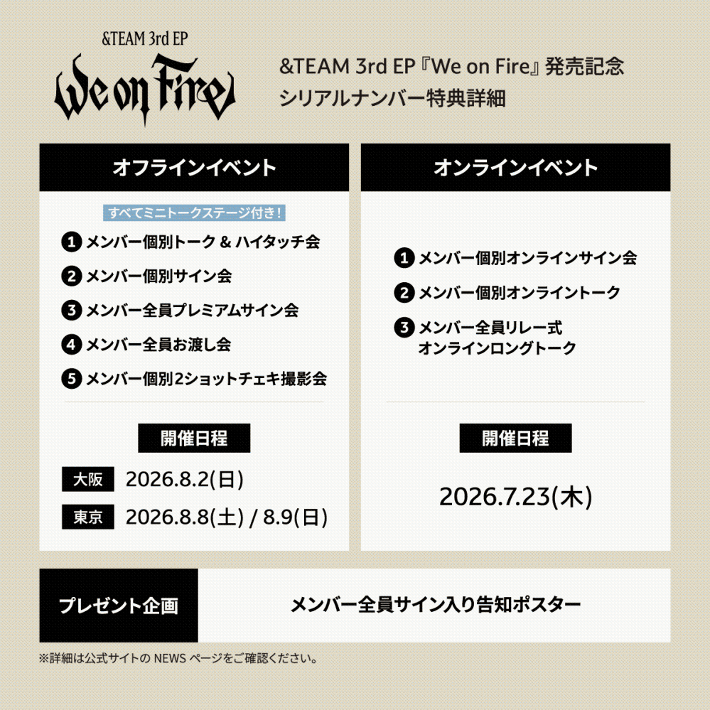andteamの確定お見送り会買えたんですけどミニトークステージと