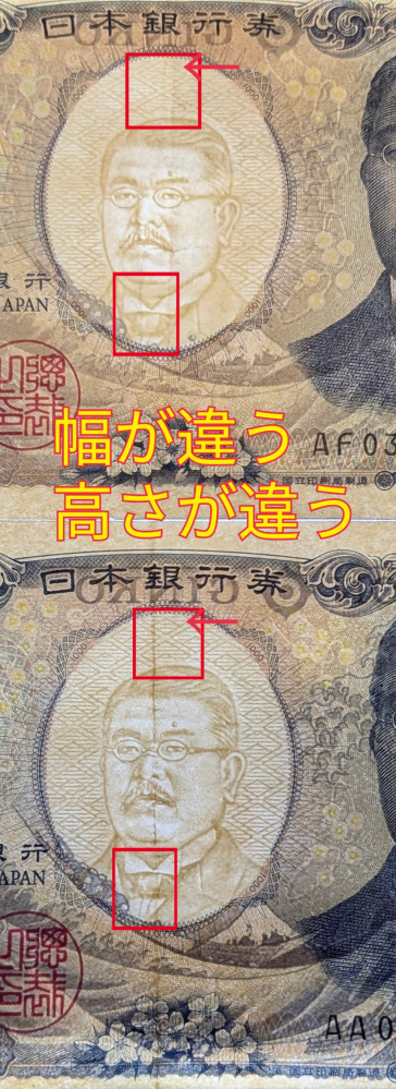 初！？新千円札すき入れのズレだと思ってます！詳しい方どうおもわれ
