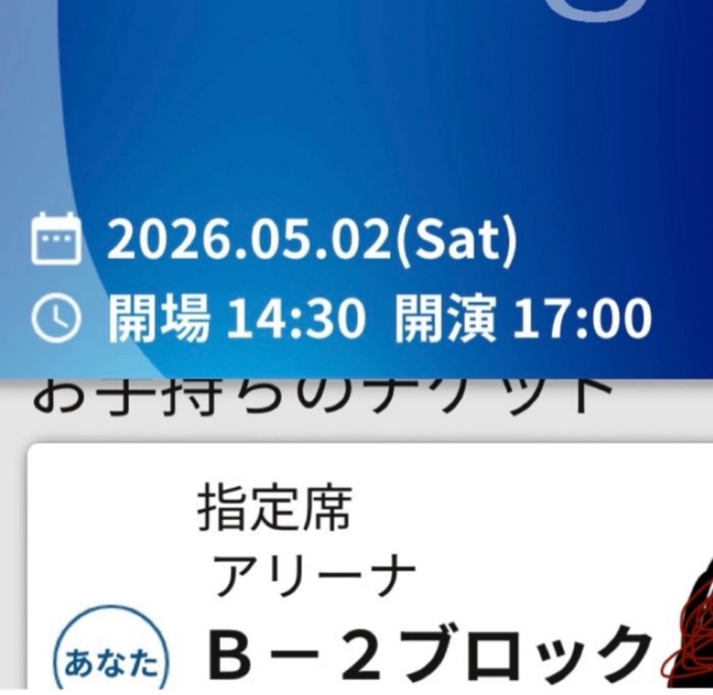 わかる方いましたら教えて欲しいです。backnumberのライブ - Yahoo