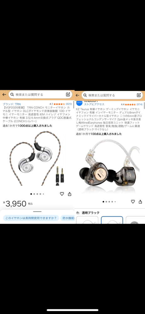 5000円以下のおすすめゲーミングイヤホンを教えて欲しいです。今の 