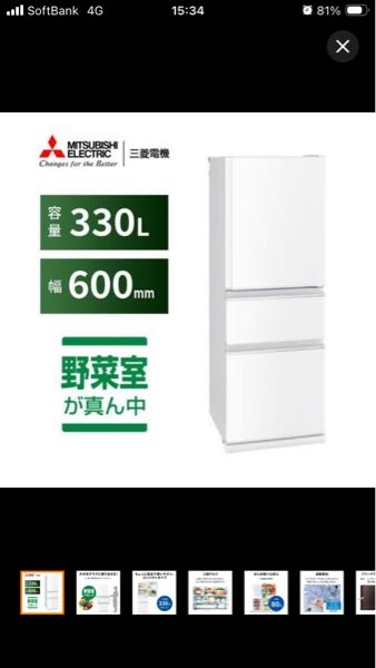 この三菱電機の330リットル冷蔵庫を使ってる方や冷蔵庫に詳しい方に 