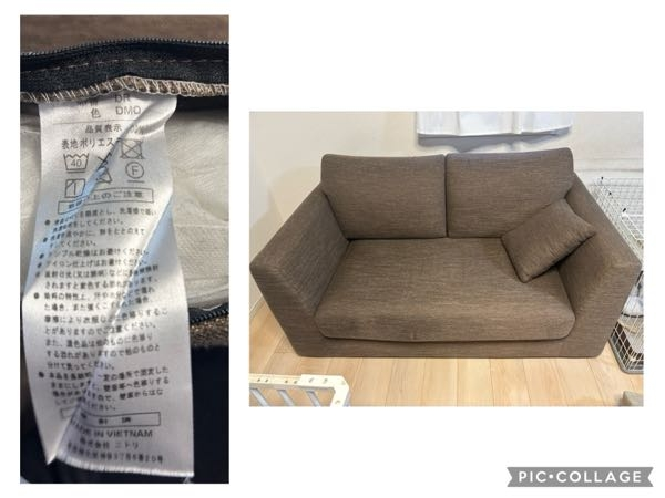 リサイクルショップでニトリのソファーを購入しました。定価を調べた 