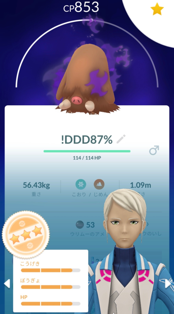 ポケモンカードについて質問です。いたずら好きのピチュー未開封の裏面