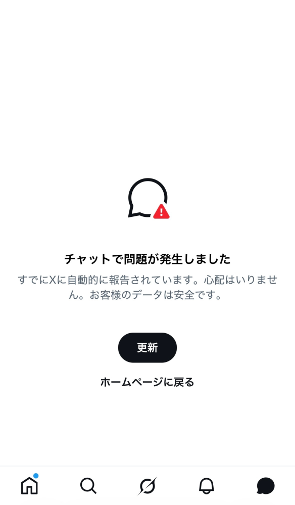 至急】TwitterXDMの不具合の直し方おしえてください、、 - Yahoo!知恵袋