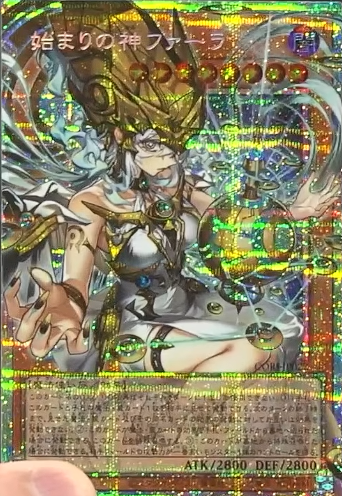 遊戯王です。始まりの神ファーラ(1)：手札のこのカードと手札の魔法