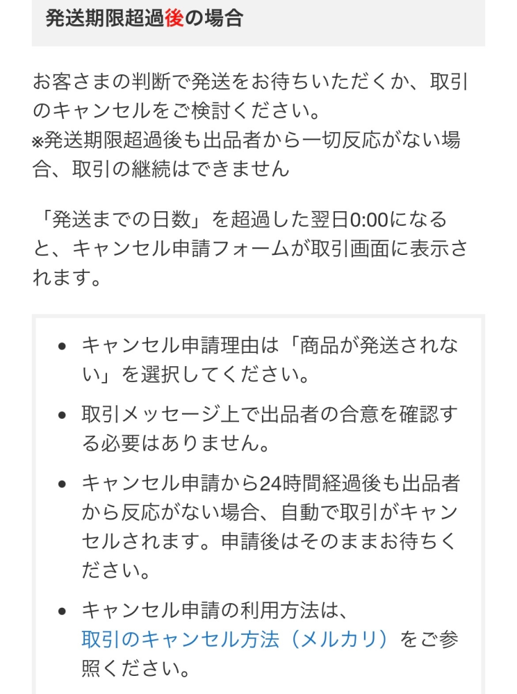 質問日時の新しい順】メルカリ 解決済みの質問(41ページ目) - Yahoo!知恵袋