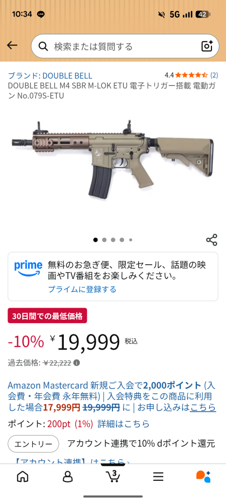 こちらの電動ガンを購入しようと思うのですが、どのバッテリーと充電器 