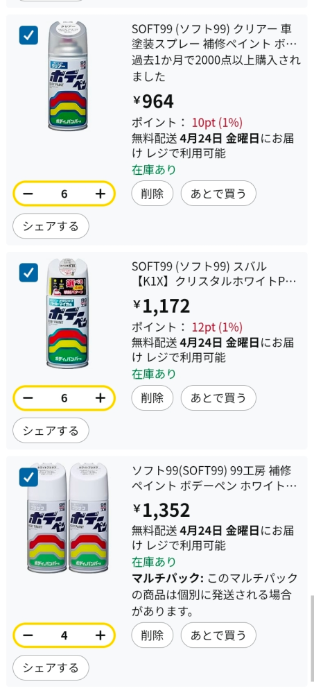 車の塗装について質問です現在乗っている車を、シルバーから白にDI 