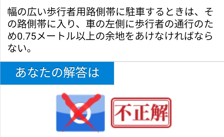 この問題、どこが間違えてるのか本当に分からないです。教本見ても書い
