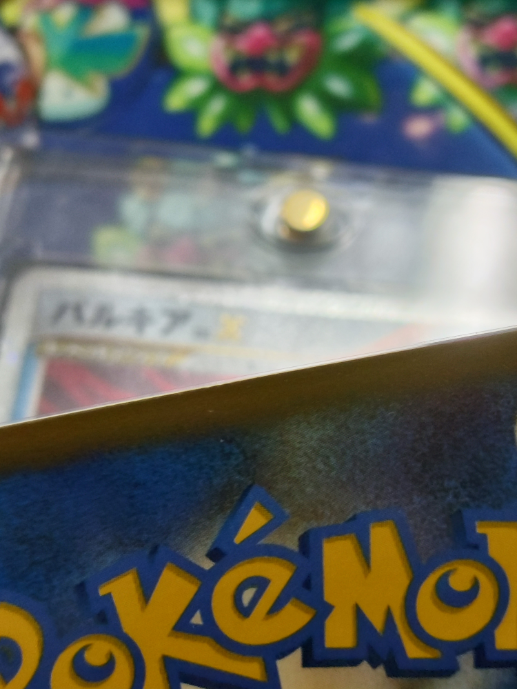 こちらメルカリから購入したポケモンカードになるのですが美品で購入