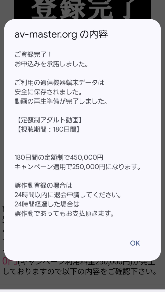 至急です。YouTubeの広告について - たまたま広告が流れスマホ