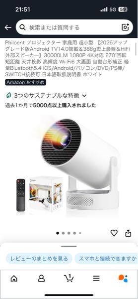 こちらの商品でiPhoneに詳しい方いますか？ - Yahoo!知恵袋