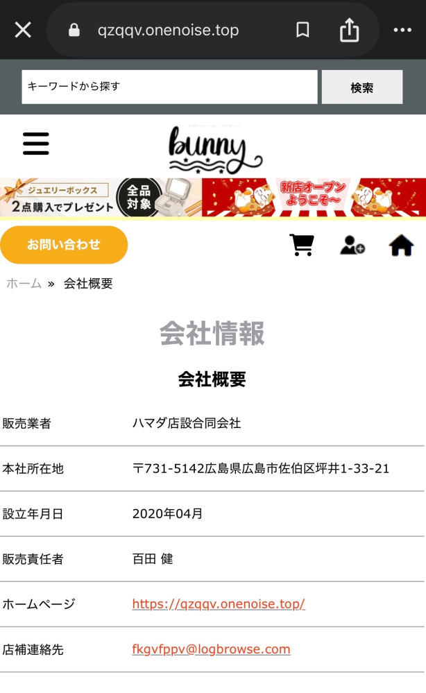 このサイトは詐欺サイトですか？ - Yahoo!知恵袋