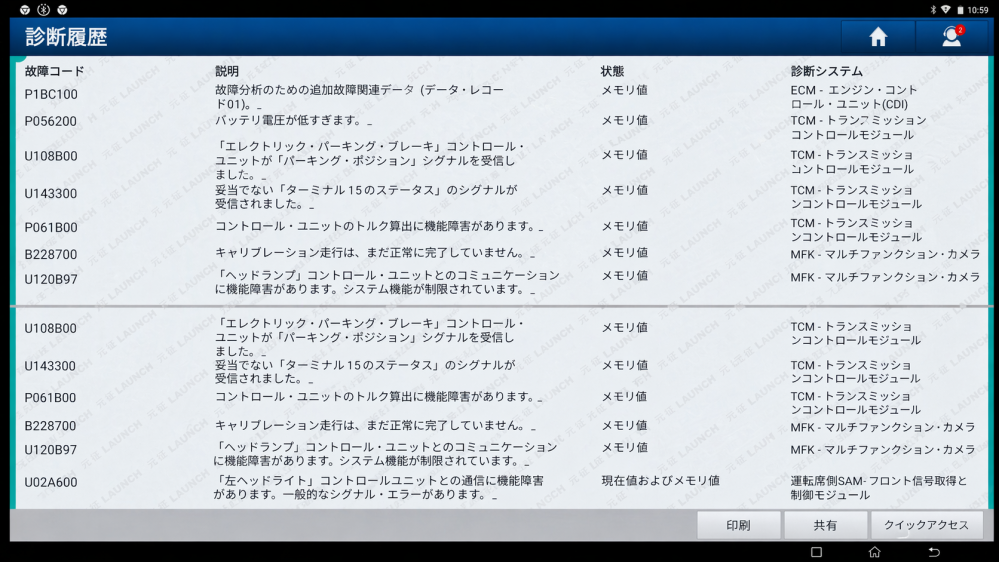 質問の画像