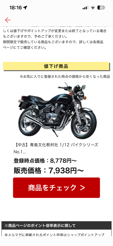 バイク好きな人にダイキャストを送りたいと考えています。ゼファー1100