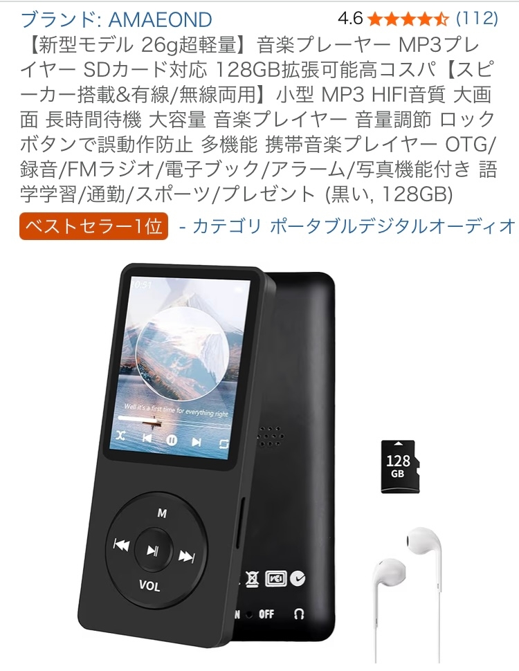 質問です。MP3プレーヤーを初めて買いました。しかしSDカードが 