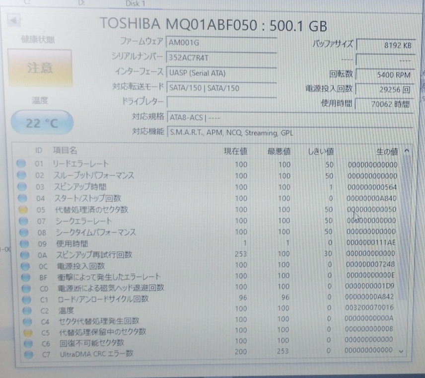 HDD ブルーレイレコーダーが多く入荷したのでお知らせです！ シャープのブルーレイレコーダー（BD570W）のHDDが故障した - Yahoo
