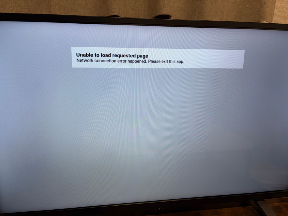引っ越しをしてからテレビでREGZAでYouTubeを開くとエラーになりま