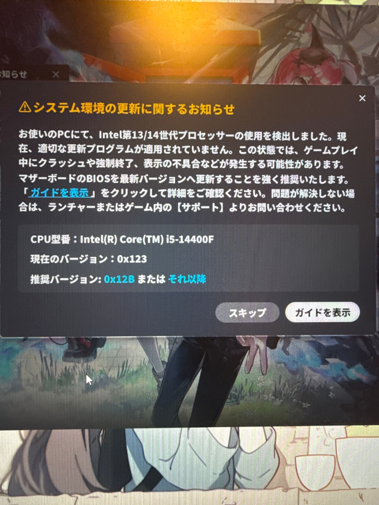 NTEというゲームについてですインストールしたら、お使いのPCに 
