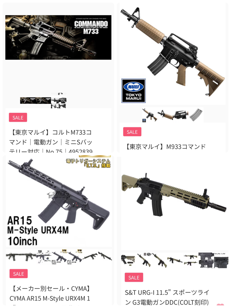 初心者 スターターセット 東京マルイ 電動ガン サバゲー サバイバルゲーム サバゲーを最近始めた初心者なのですが新しく電動ガンを購入しようと