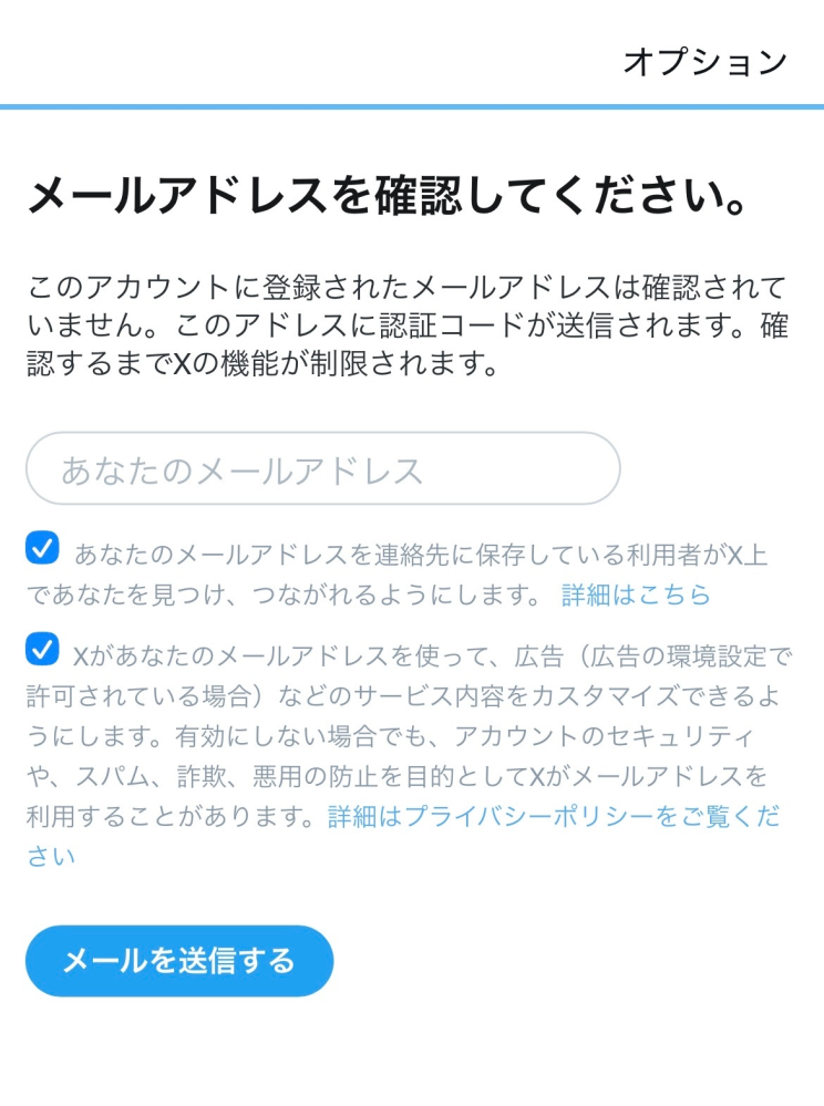 出品移行※再出品しております。お手数ですがプロフィールから改めてご確認ください。 普通に使えてたXが開くと急にこの画面になり、友達に見てもらうと