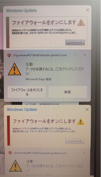 PCの画面に写真の様な画像が出て来ました。✖️で消そうとしてもま