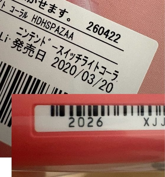 出品移行※再出品しております。お手数ですがプロフィールから改めてご確認ください。 至急！これは2026製造のものなのでしょうか？ - フリマで新品を買っ