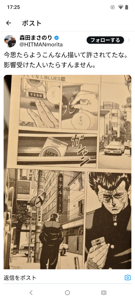 ルーキーズ　第1話　ろくでなしブルース　最終話 ルーキーズ 第1話 ろくでなしブルース 最終話 ROOKIES 1巻』｜感想