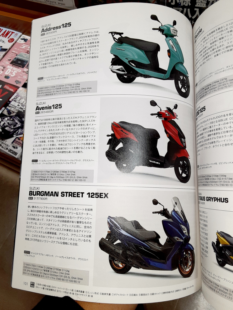 スズキバーグマン125EXの2026年新型の画像がオートバイ125cc購入