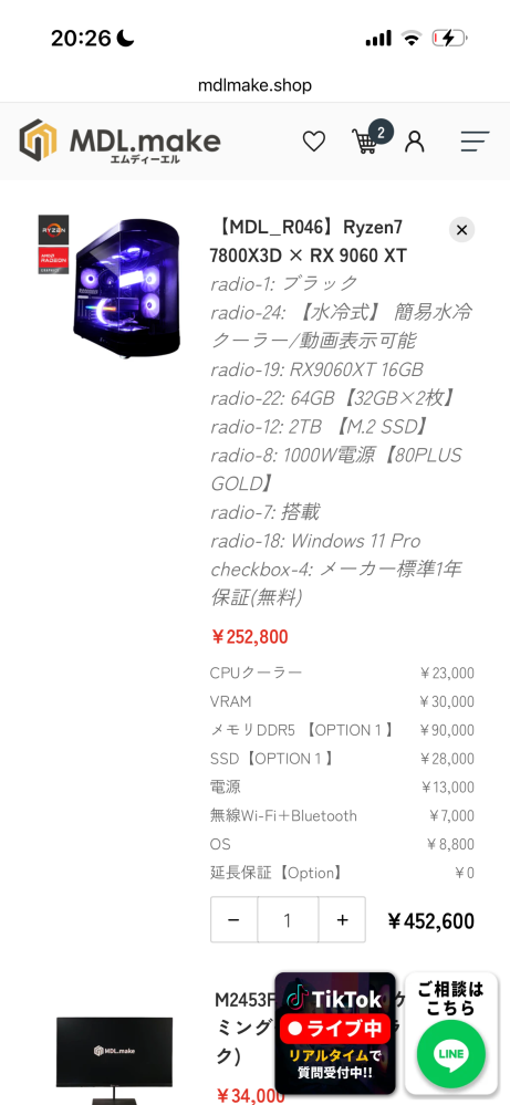 PCについて質問です。初めてpcを購入しようと思っているのが、性