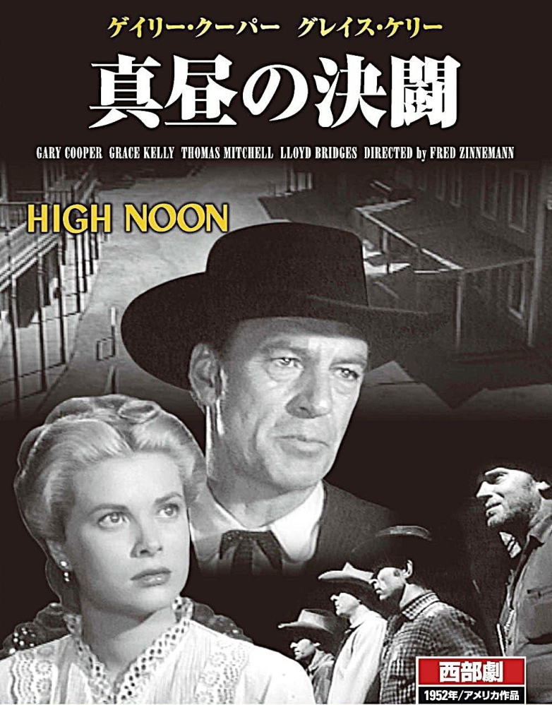 ☆レトロ映画パンフレット【ゲイリー・クーパー西部劇】当時の本物