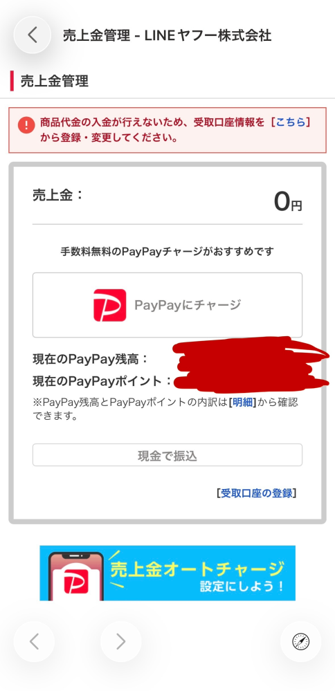 PayPayフリマで取引修理しましたが、入金処理中から変わりませ