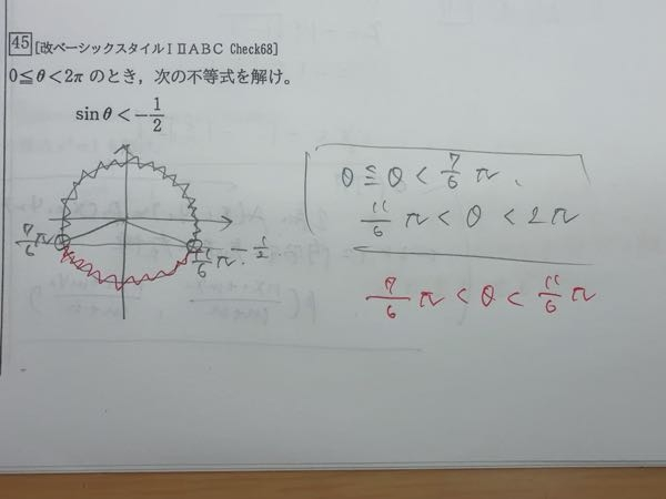 こういう問題の時の大小関係がよくわからなくていつも間違えてしまい