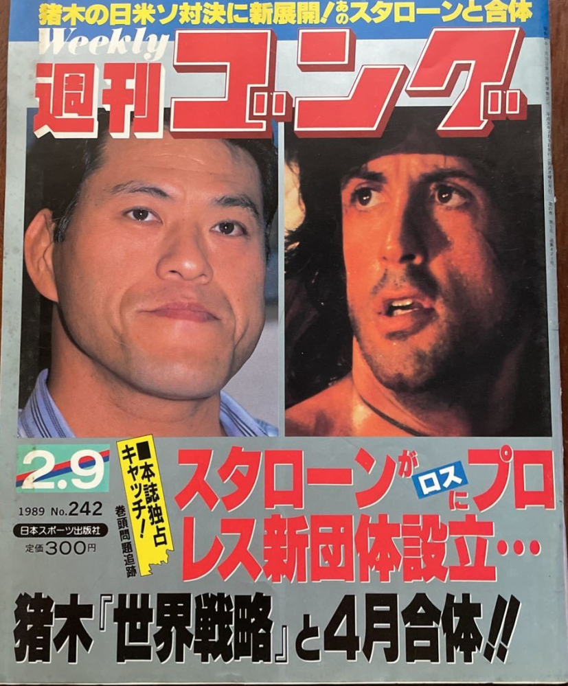ジョージゴーディエンゴについて歴代最強レスラーを語る時、彼の名