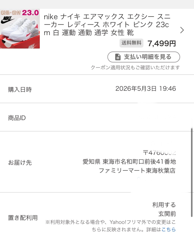 質問日時の新しい順】商品の発送、受け取り 解決済みの質問 - Yahoo!知恵袋