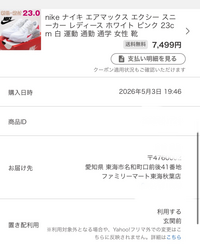質問日時の新しい順】商品の発送、受け取り 解決済みの質問 - Yahoo!知恵袋