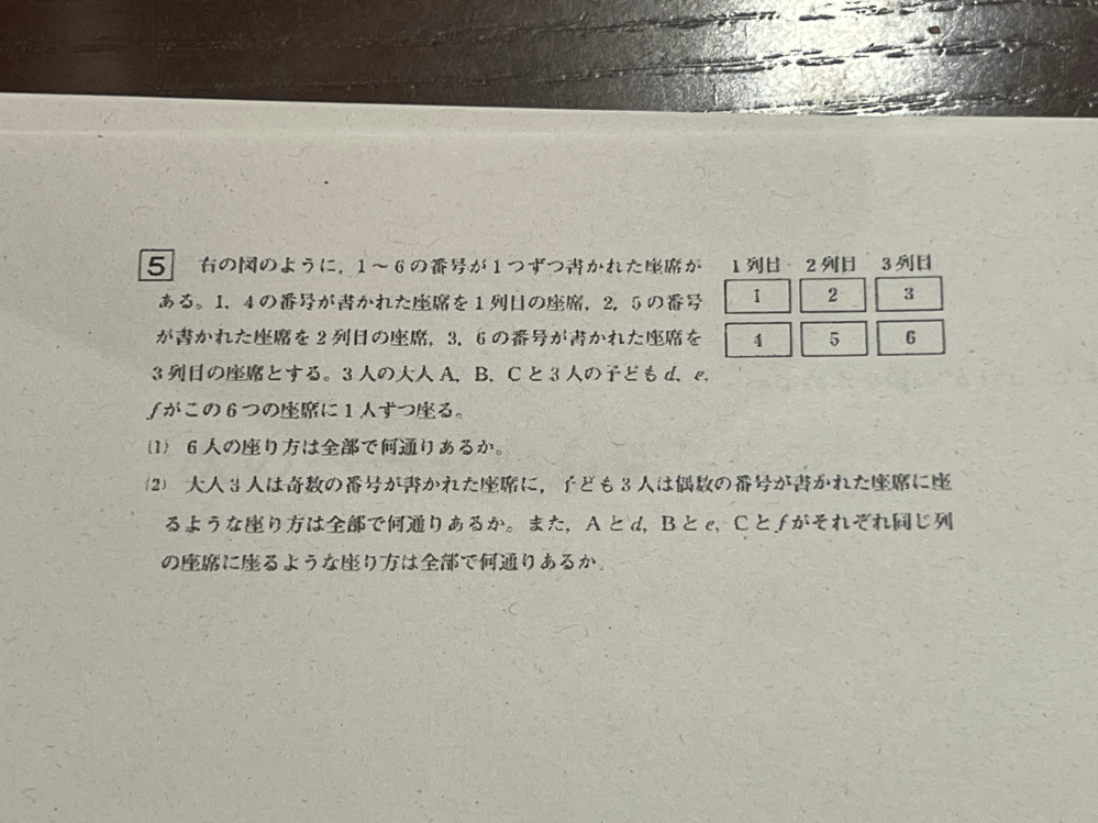 至急！！お願いします！写真の問題の答えと解説をお願いしたいです