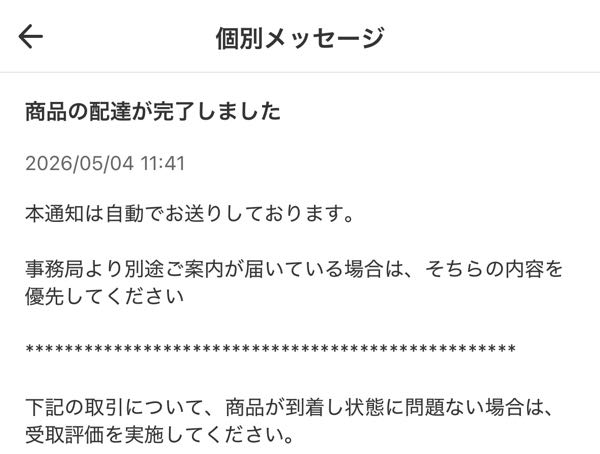 質問日時の新しい順】メルカリ 回答受付中の質問 - Yahoo!知恵袋
