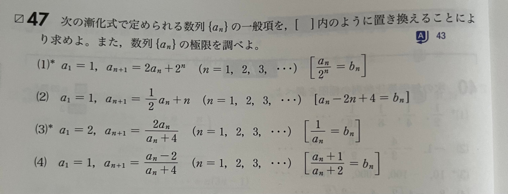 数学Ⅲの問題です答えを見れば納得できる解き方なんですがその解き方を