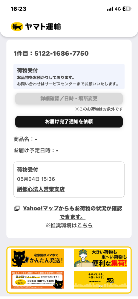 このオンラインストアは詐欺サイトでしょうか？購入確定してしまい