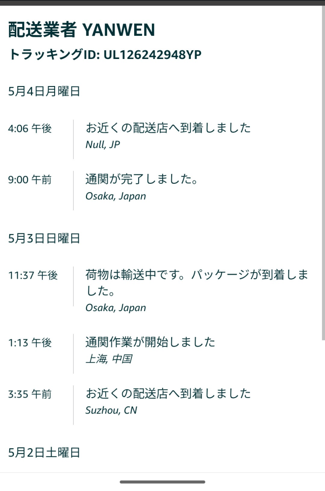 質問日時の新しい順】Amazon 解決済みの質問(43ページ目) - Yahoo!知恵袋