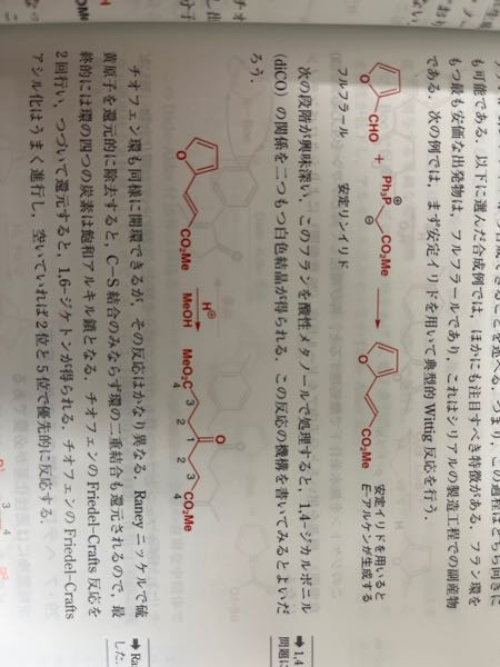 大学有機化学に関する質問です。 - ウォーレン有機化学第二版の下