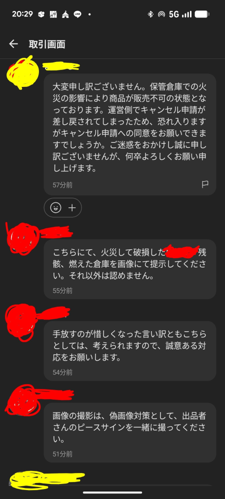 Y※他の方はご購入いただけません。 メルカリで専用出品を出したのですが（私が出品者）、他の方に購入され