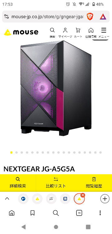 ゲーミングPCのスペックについて遊びたいゲームの要求スペックと